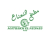 Matbakh El Ne3na3 menu