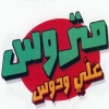 Logo Matroos
