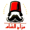 منيو مزاج الشام