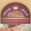 Mazaq El Melok menu