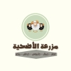 منيو مزرعة الأضحية