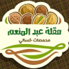 Logo Meqlet Abd Al Moneam