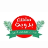 لوجو مشلتت بدوية