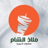 منيو ملاذ الشام