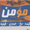 Momen Hadayek El Ahram menu