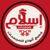 منيو مجمدات اسلام