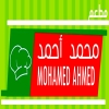 منيو مشويات محمد احمد اليكس