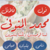Mohamed El Mnofey menu
