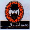 Mohamed Fandy Domiatta