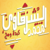 Logo Mohaned Al Sharqawy Imbaba