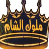 Logo Molook AlSham