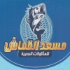 Logo Mos3ad El Qamash