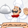 Mousahomefood menu