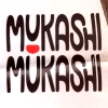 Mukashi Mukashi menu