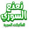 لوجو نعنع السوري