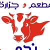 Logo Negm Restaurant & Butcher