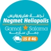 Negmet Heliopolis Hyper