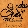 Logo New El Soury