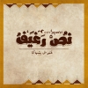 Logo Nos Regheef