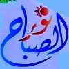 Nour El Sabah Pizza