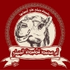 Om Mohamed Kebda Gamaly