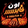 On Fire Gadoo Logo