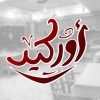 Logo Orked Restaurant