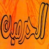 منيو بيتزا الحرمين شبرا