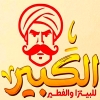 Pizza Al Kabeer