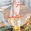 pizza AL tayeb