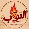 Pizza Al Top