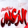 منيو بيتزا الزعيم اسكندريه