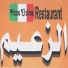 Pizza Al Za3eem October menu