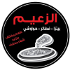 Pizza Al Zaem Al Maaedy We Dar Al Salam