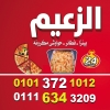 Logo Pizza and pies of the leader October branch
