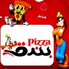 Pizza Bondoq Logo
