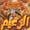 Logo Pizza  &  Crepe   El Za3eem