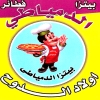 لوجو بيتزا الدمياطي