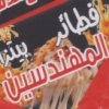 Logo Pizza El Mohandseen Bab El She3rya