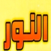 Pizza El Nour