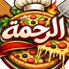 Pizza El Rahma