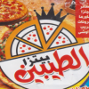 Pizza El Taybeen