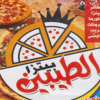 Pizza El Taybeen menu