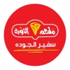 Pizza El Thawra