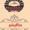 Pizza manakisho menu