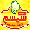 Pizza Semsem Logo