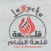 منيو مطعم قلعة الشام