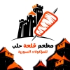 Qal3et Halab