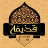 Qazeefa