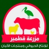 منيو مزرعة قطمير